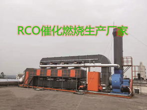 RTO催化燃燒設(shè)備在家具廠噴漆廢氣除臭處理中的應(yīng)用與廠家直銷優(yōu)勢
